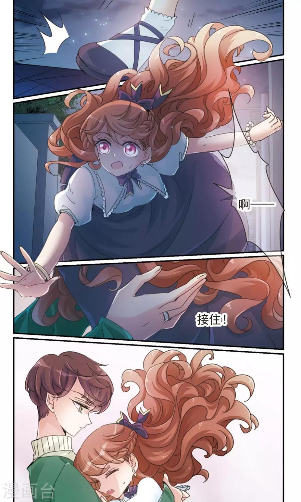 第1话2 失恋体质大小姐-第3话