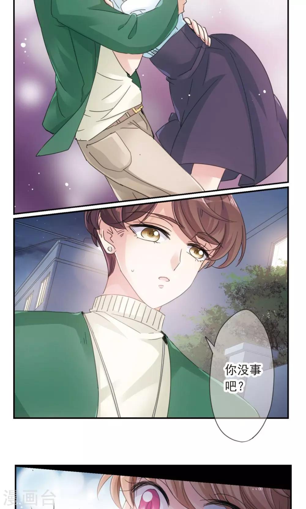 第1话2 失恋体质大小姐-第3话