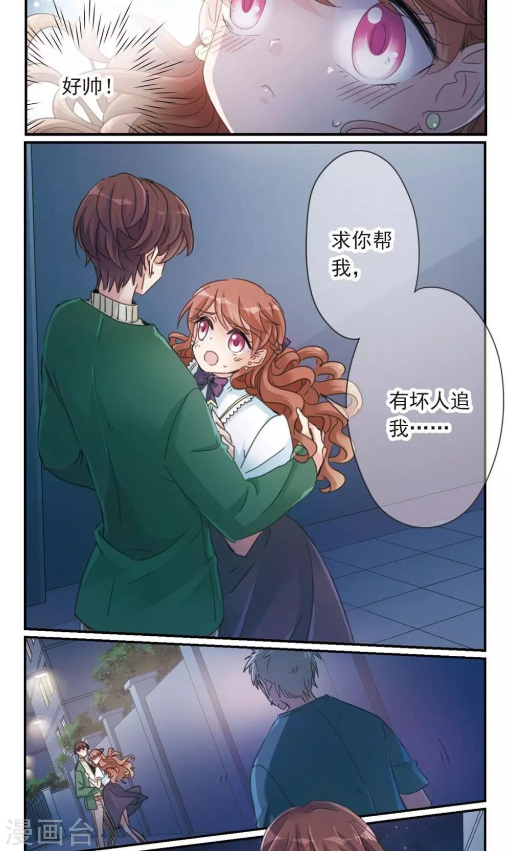 第1话2 失恋体质大小姐-第3话