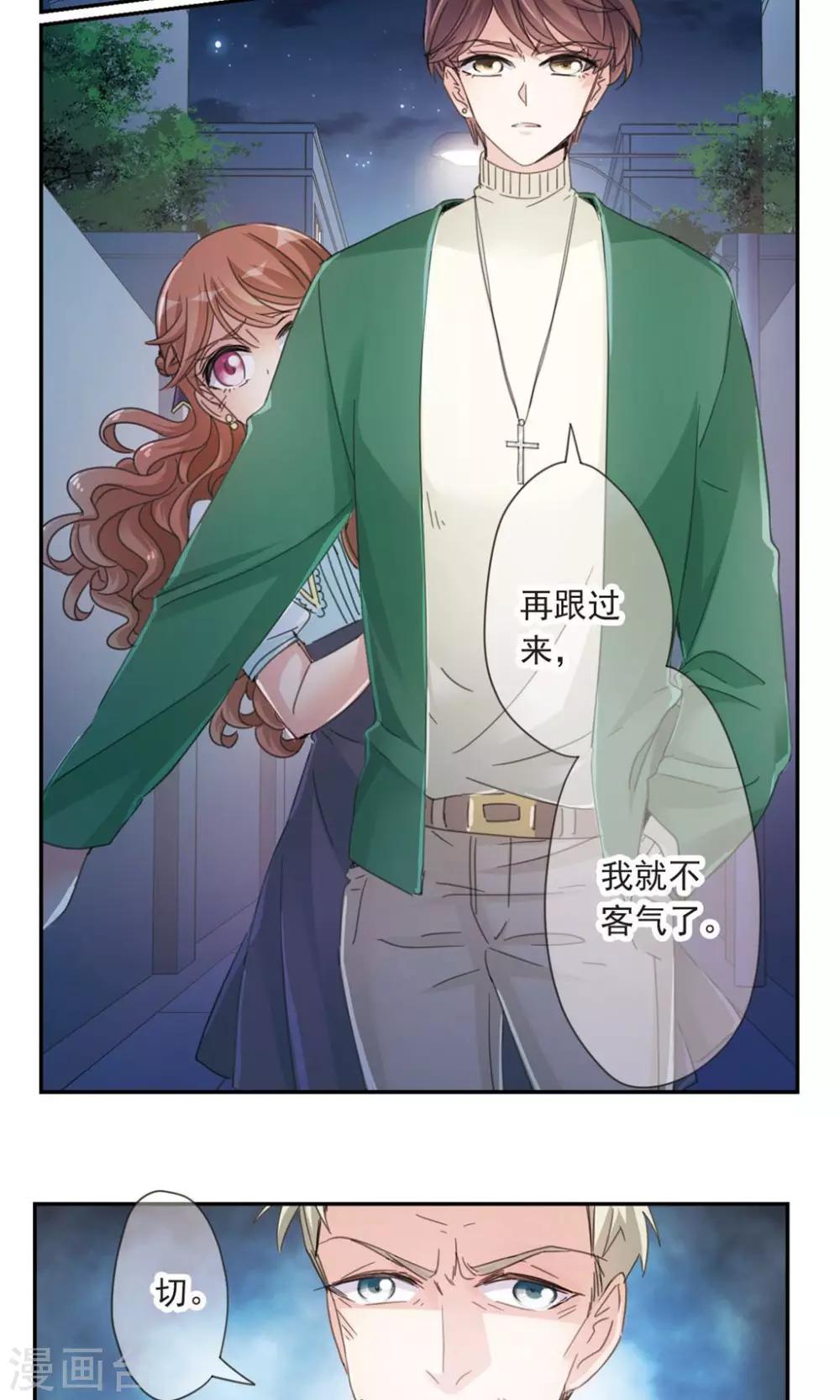 第1话2 失恋体质大小姐-第3话