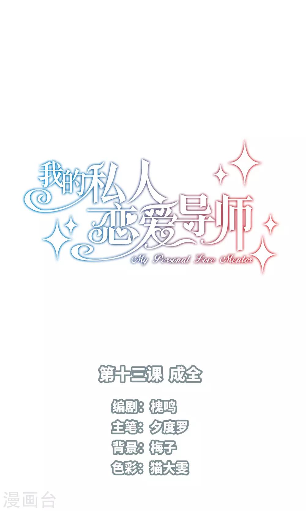 第13话 成全-第21话