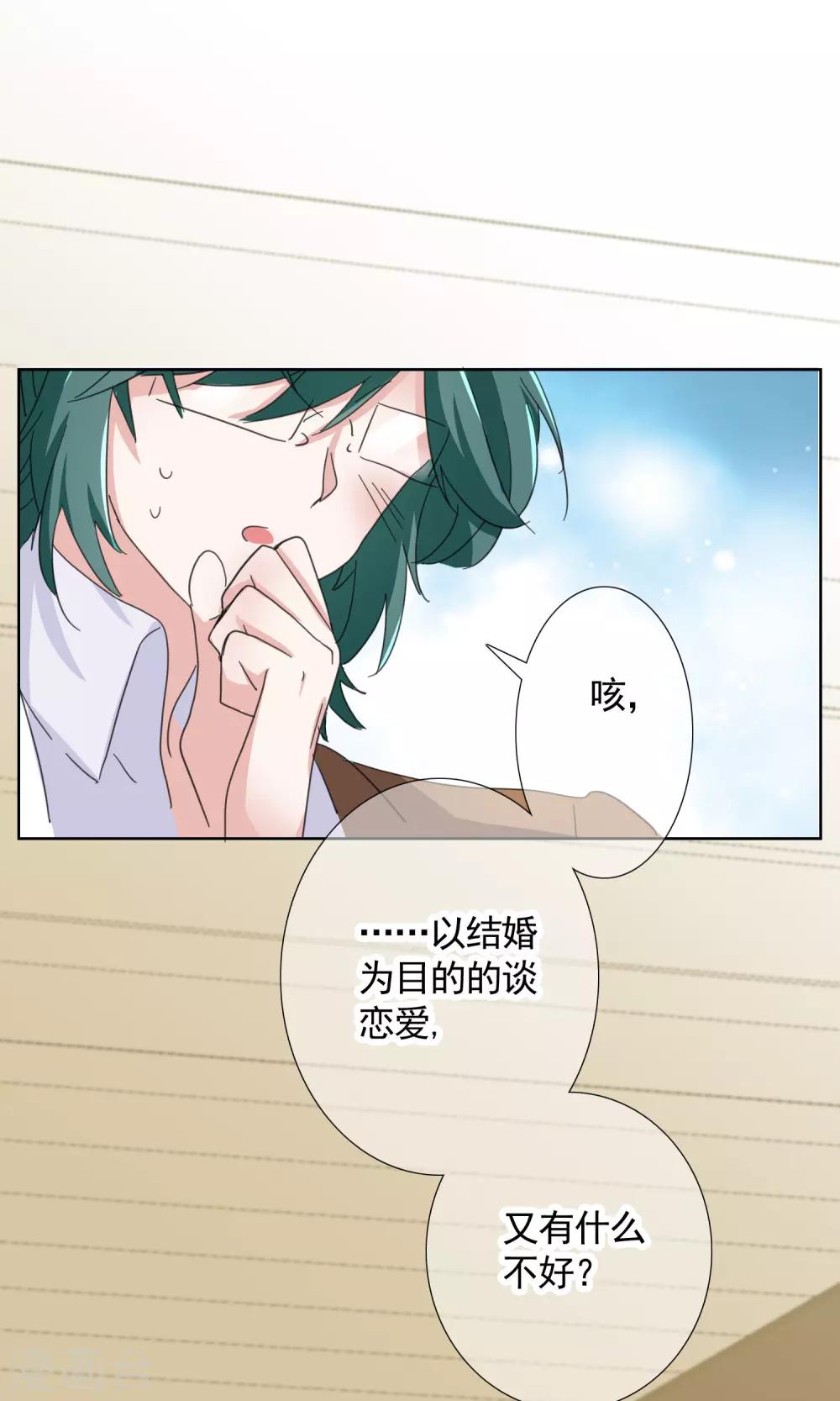 第13话 成全-第21话