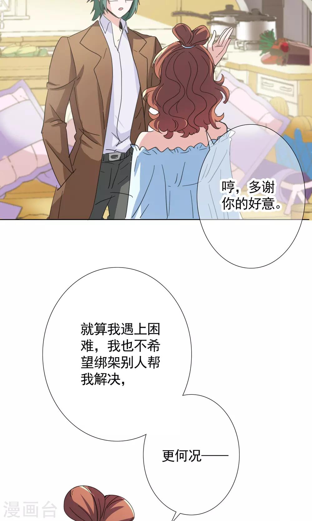 第13话 成全-第21话