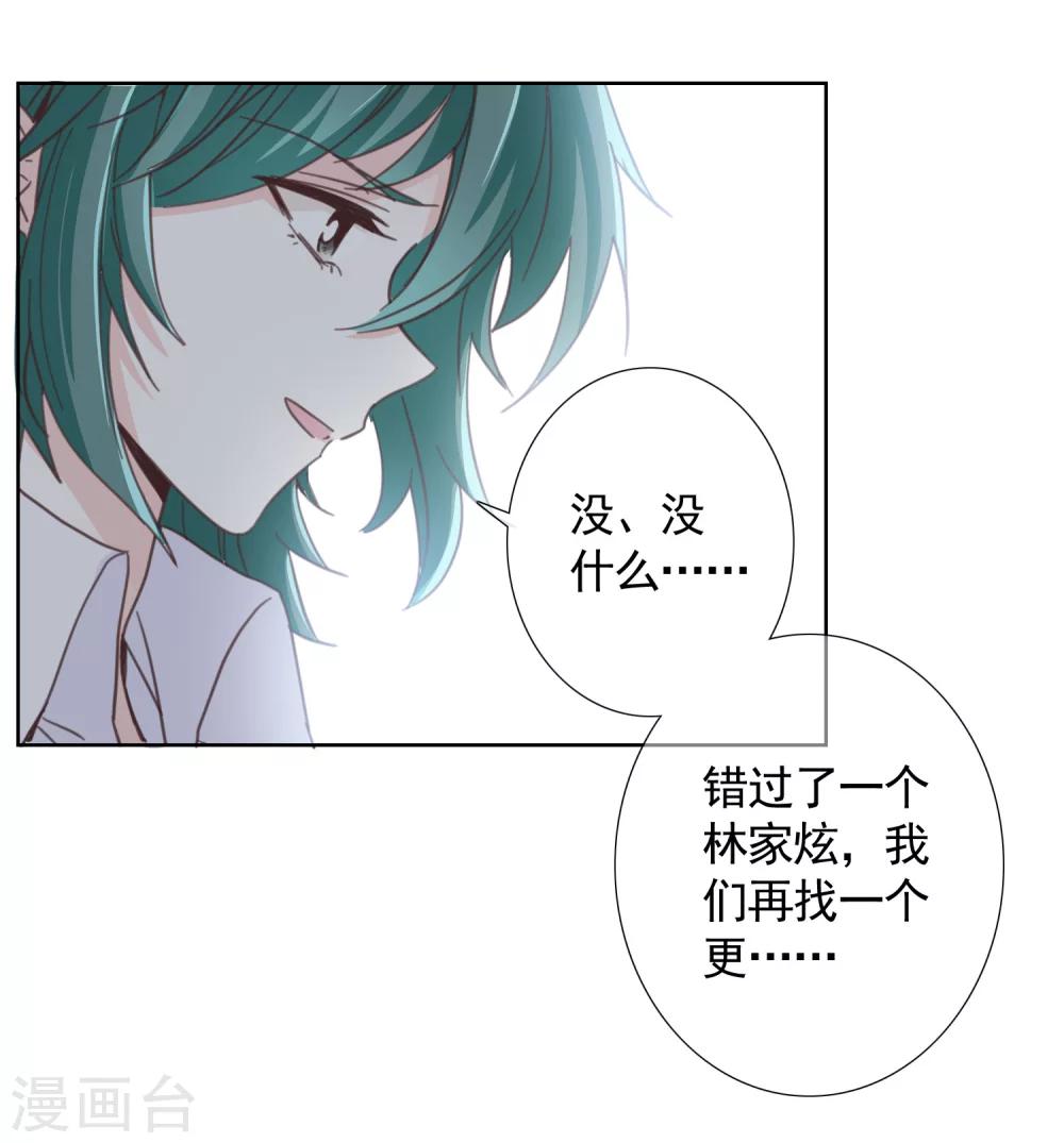 第15话 误会-第23话