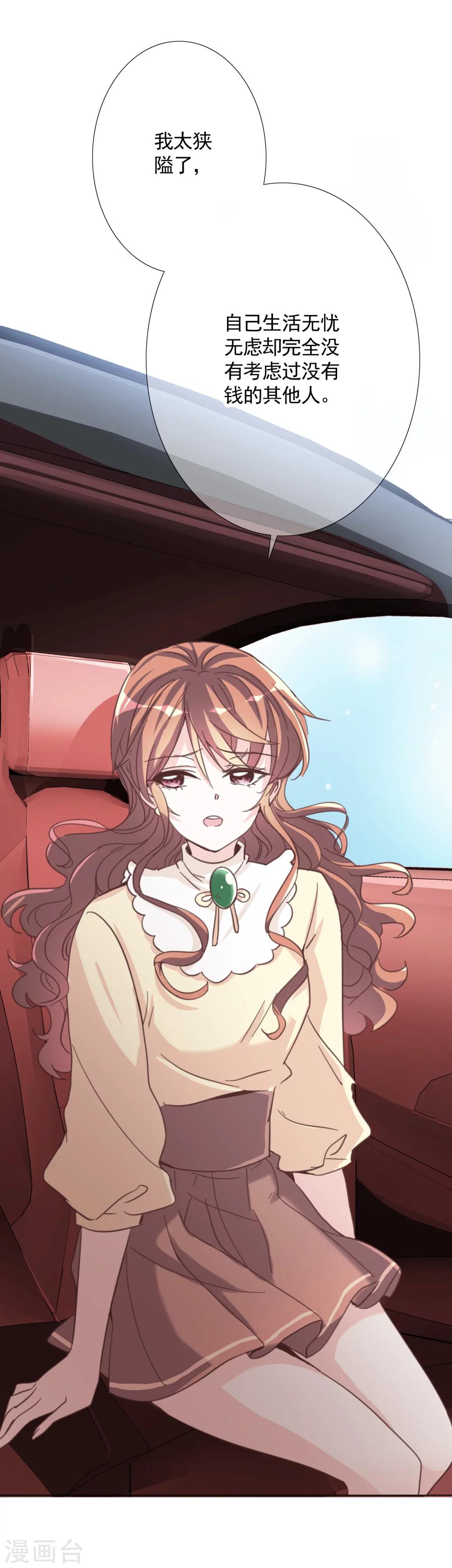 第15话 误会-第23话