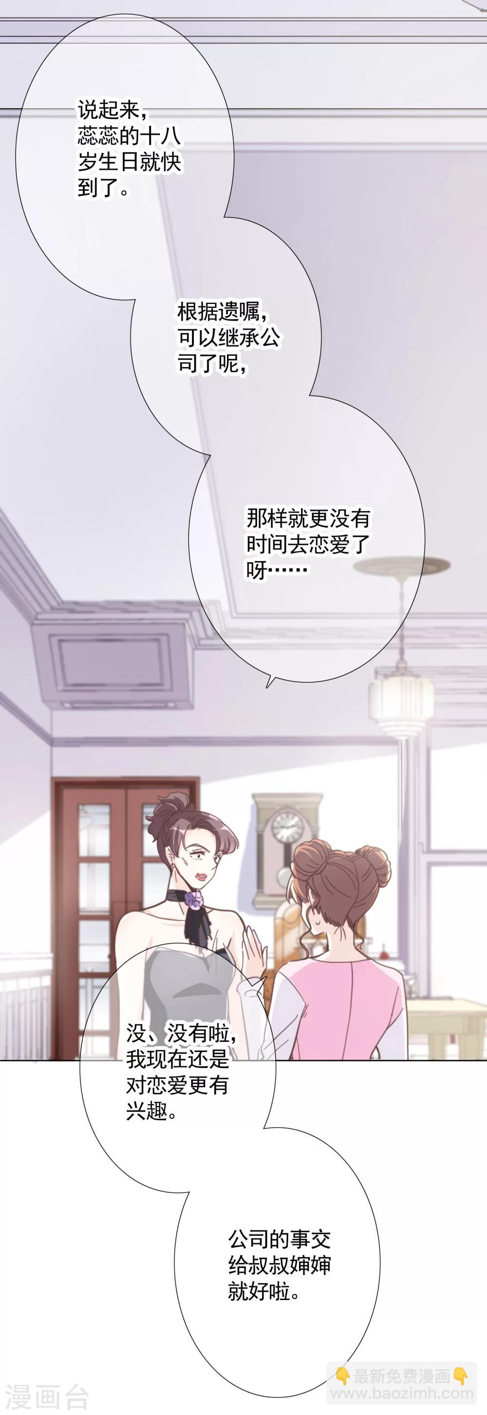 第15话 误会-第23话