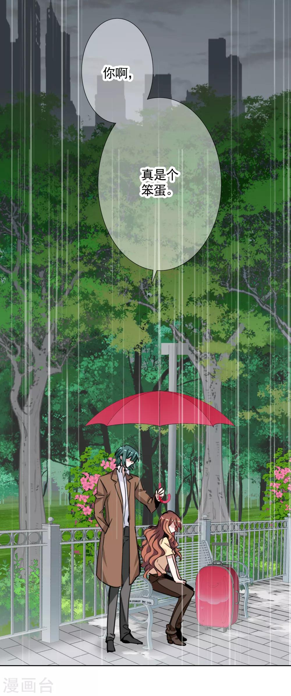 第17话 复仇-第25话