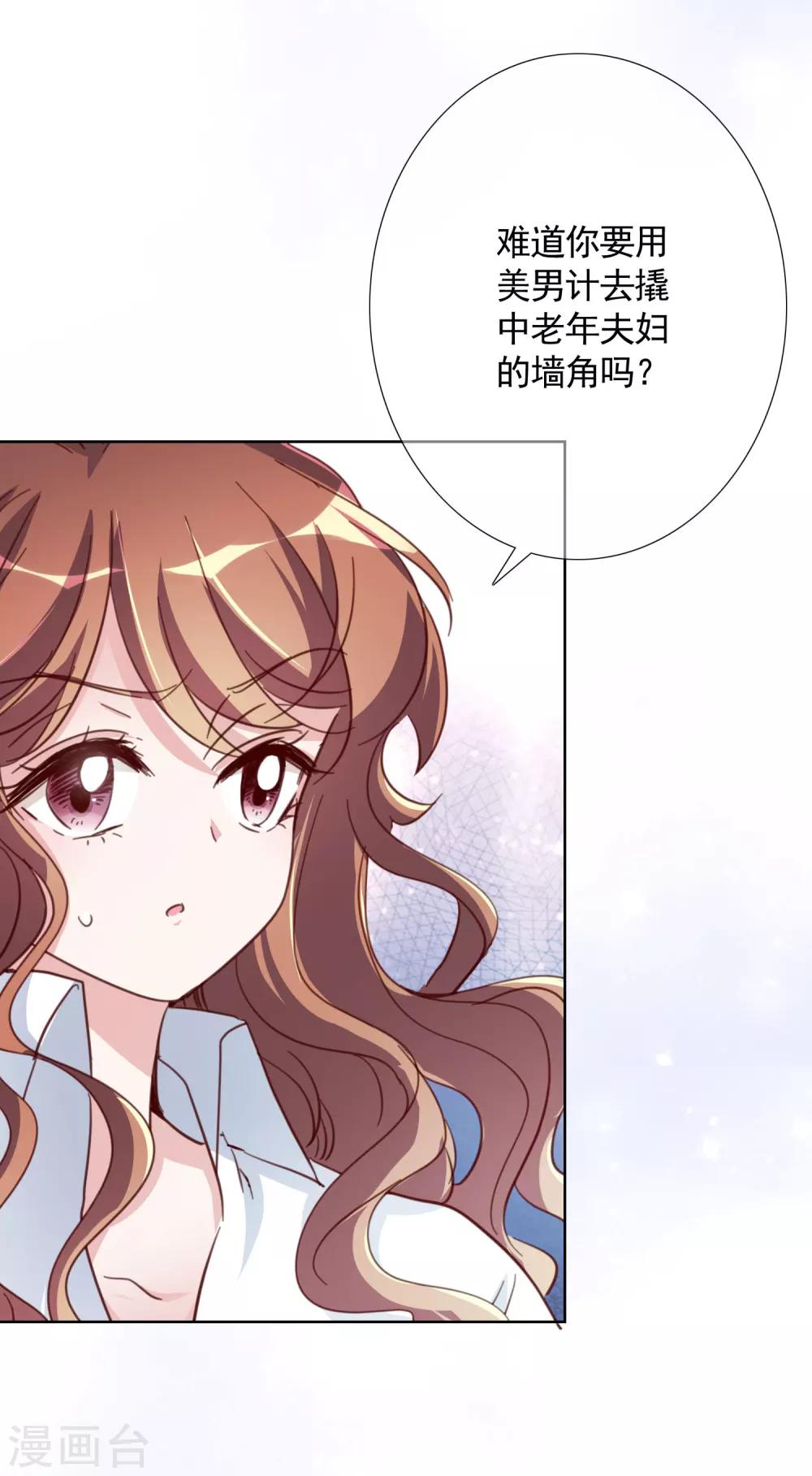 第17话 复仇-第25话