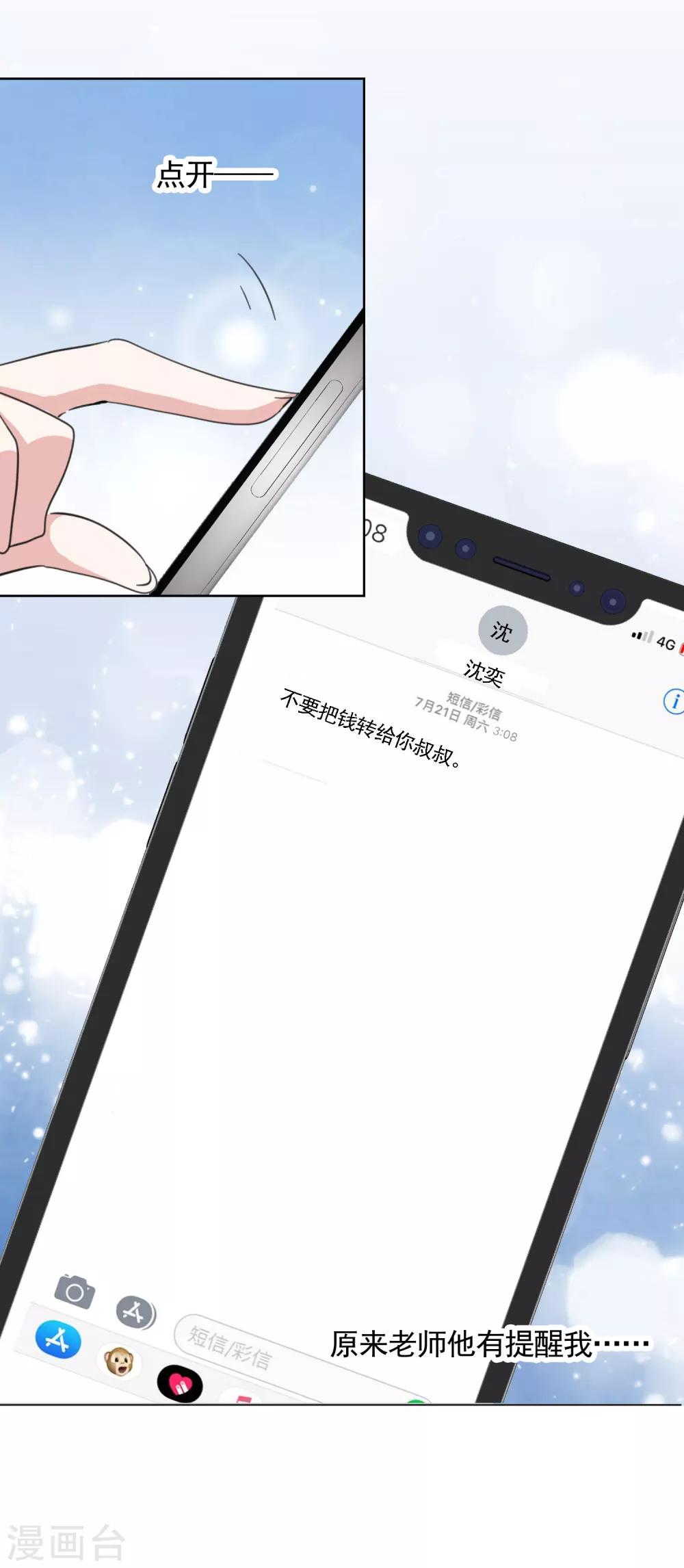 第17话 复仇-第25话