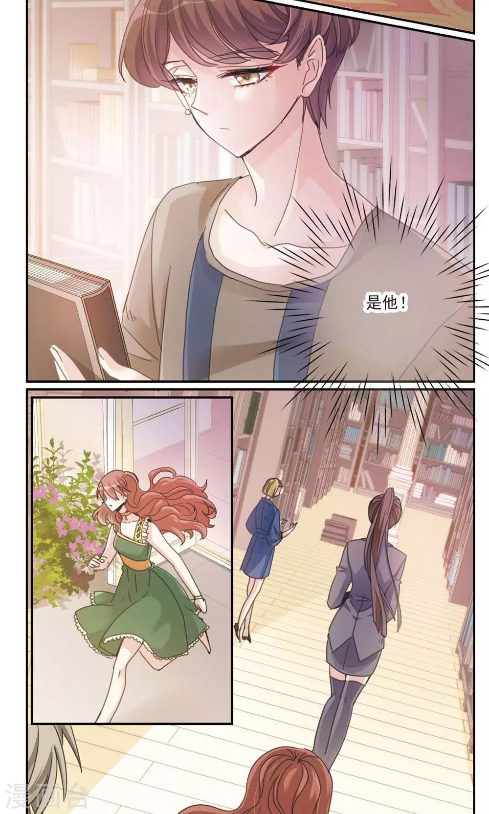 第3话1 我的骑士-第5话