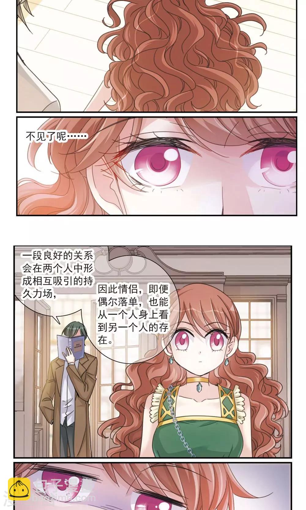 第3话1 我的骑士-第5话