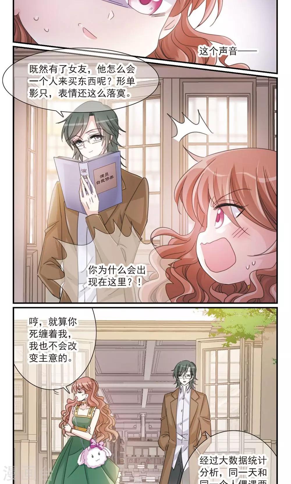 第3话1 我的骑士-第5话