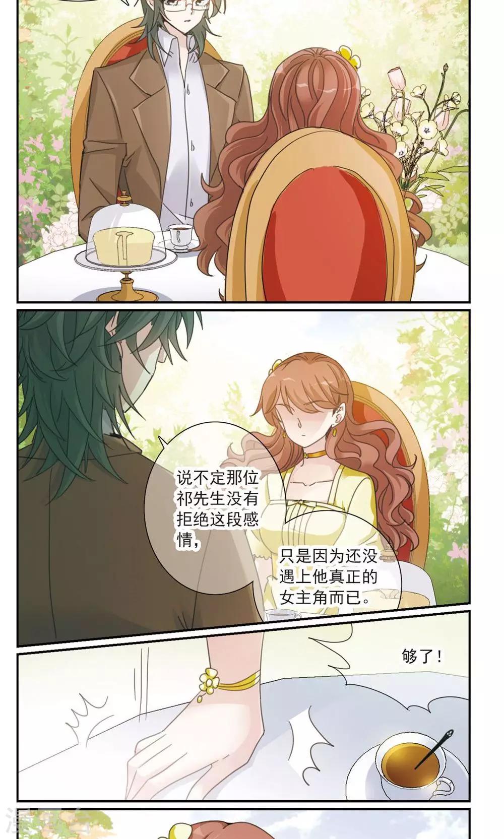 第3话1 我的骑士-第5话