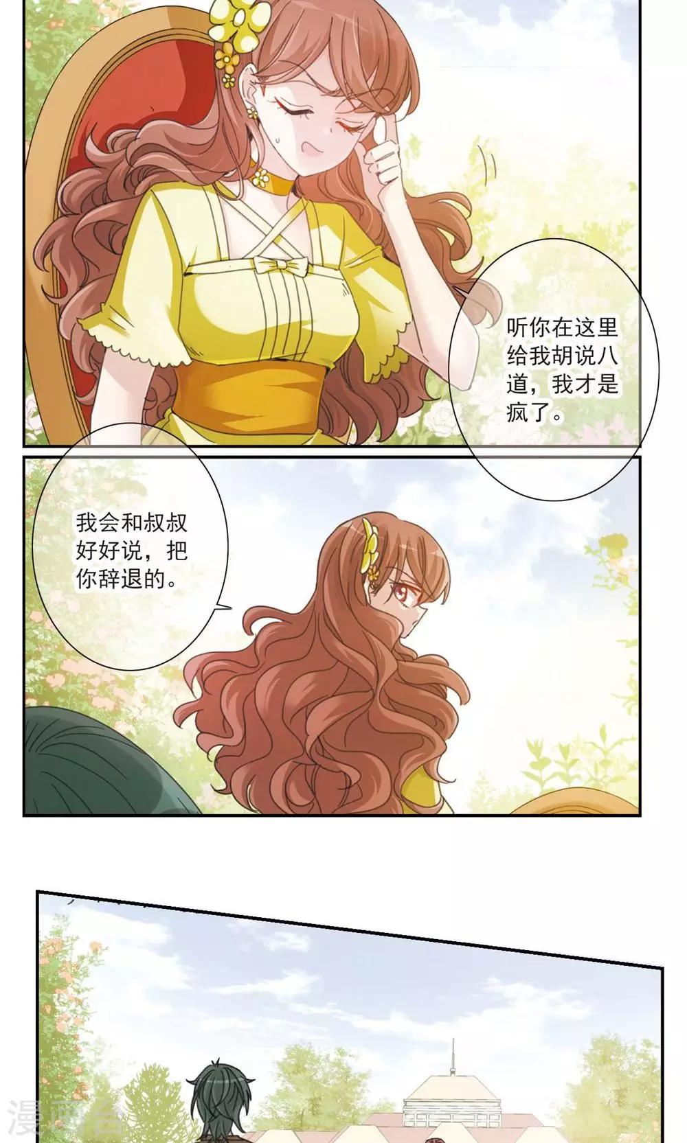 第3话1 我的骑士-第5话