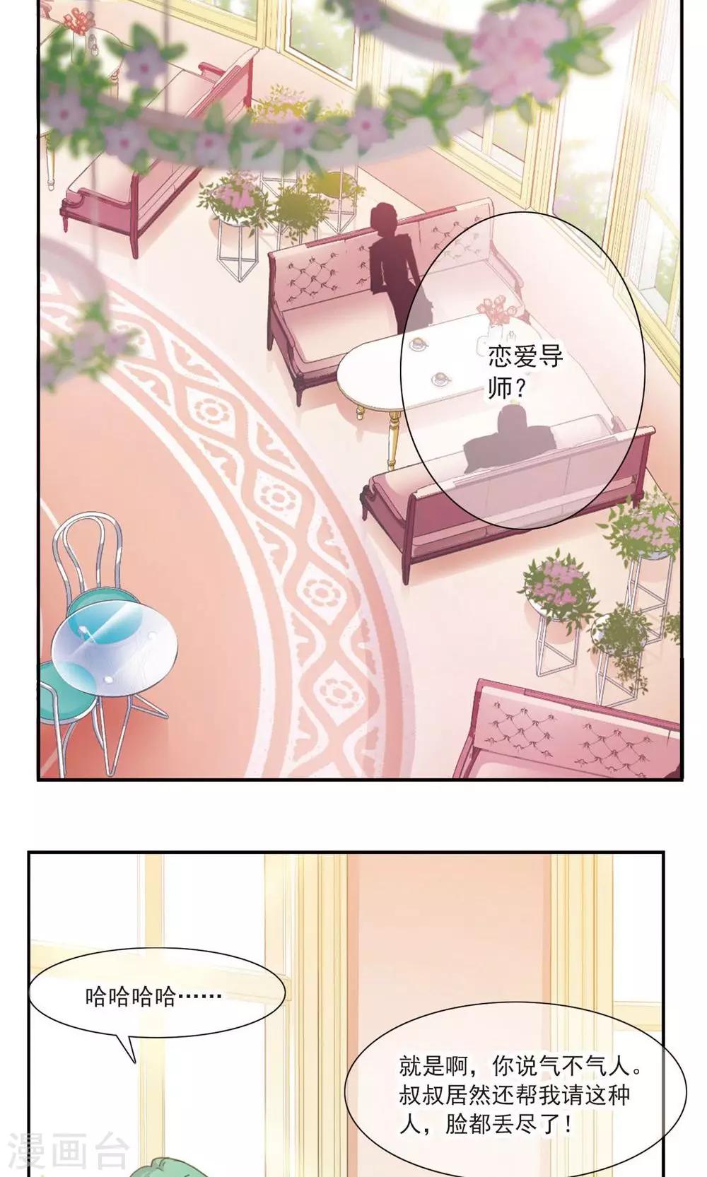 第3话1 我的骑士-第5话