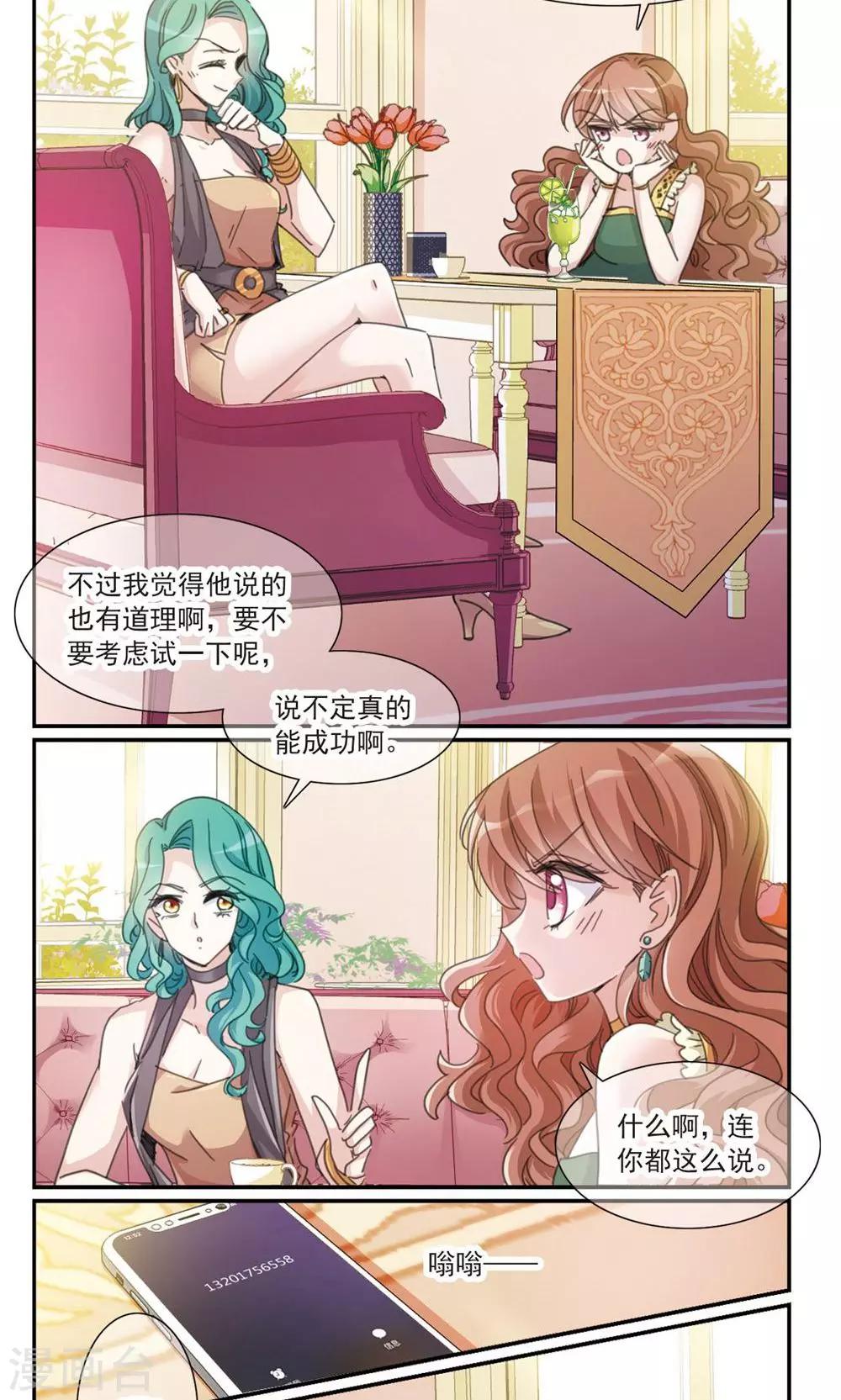 第3话1 我的骑士-第5话