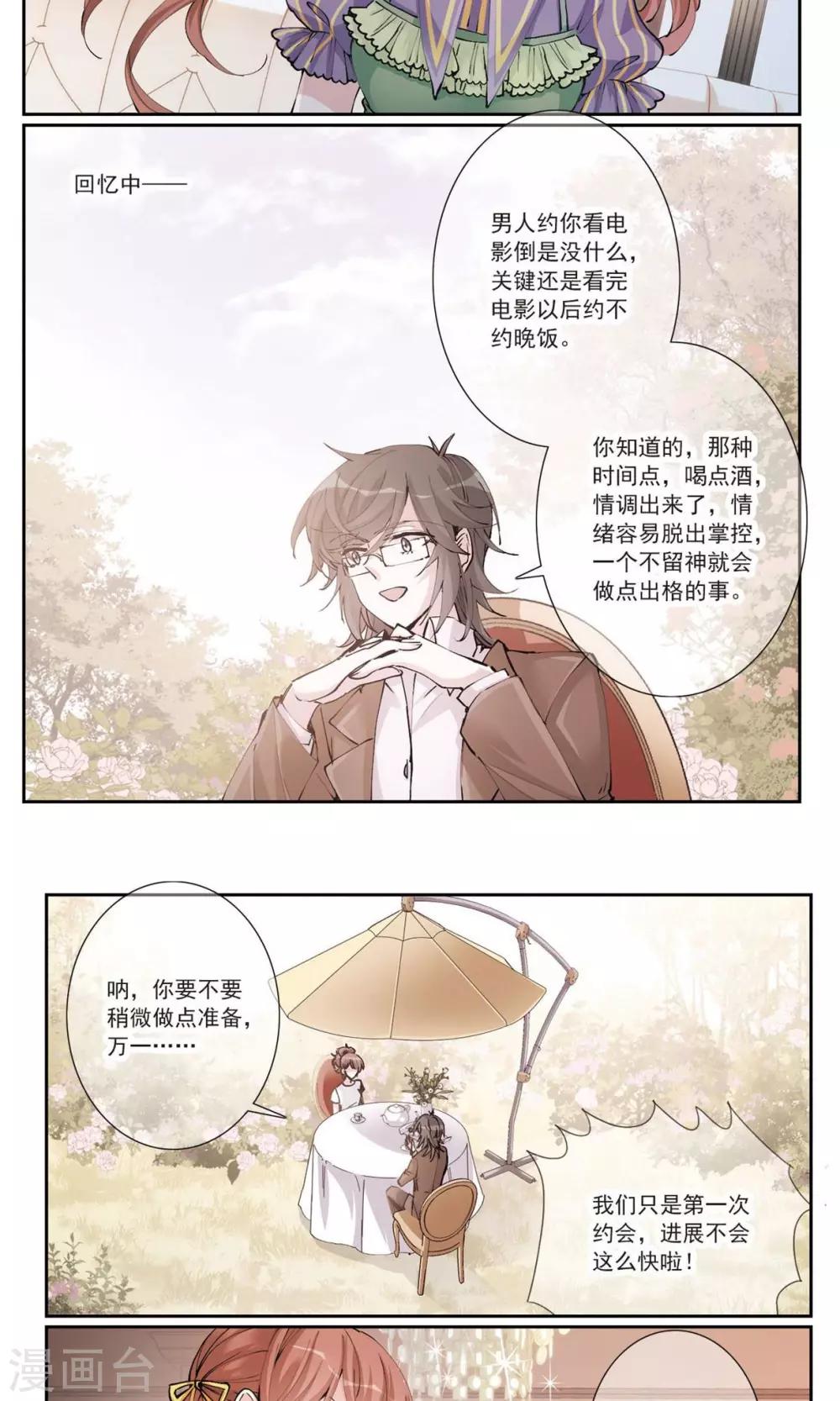 第4话1 约会-第7话