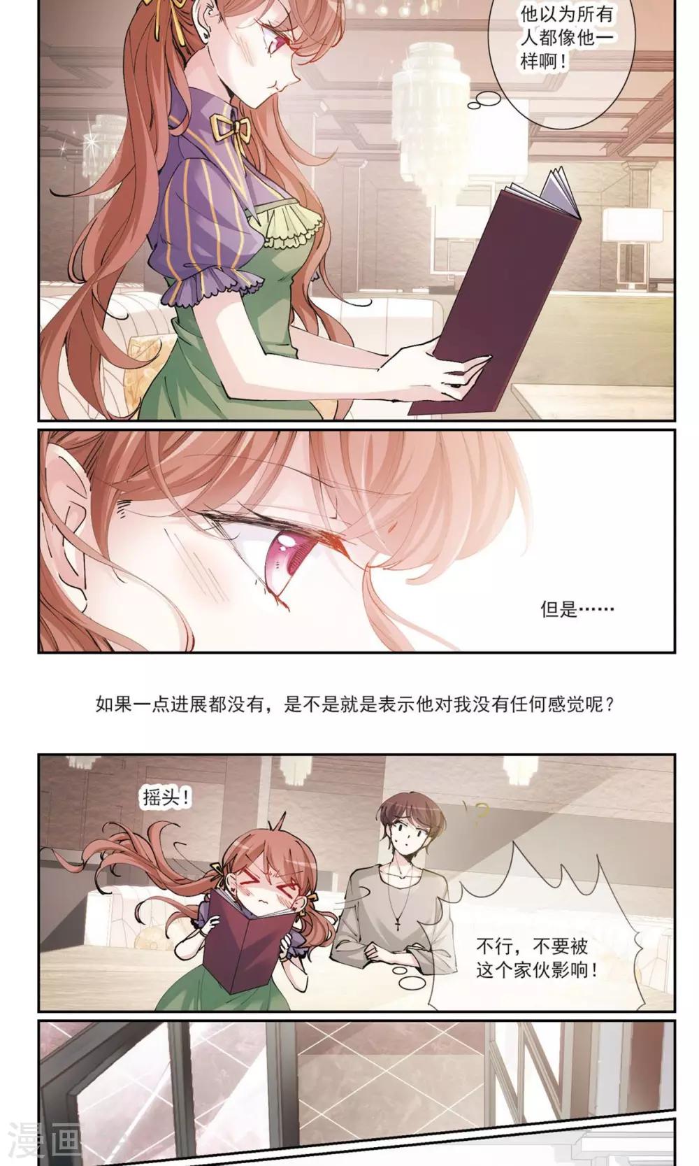 第4话1 约会-第7话