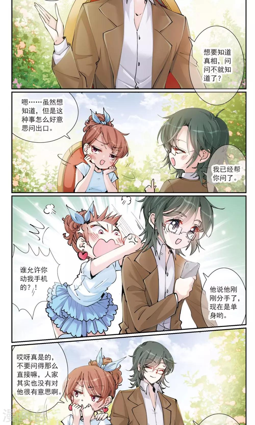 第4话1 约会-第7话