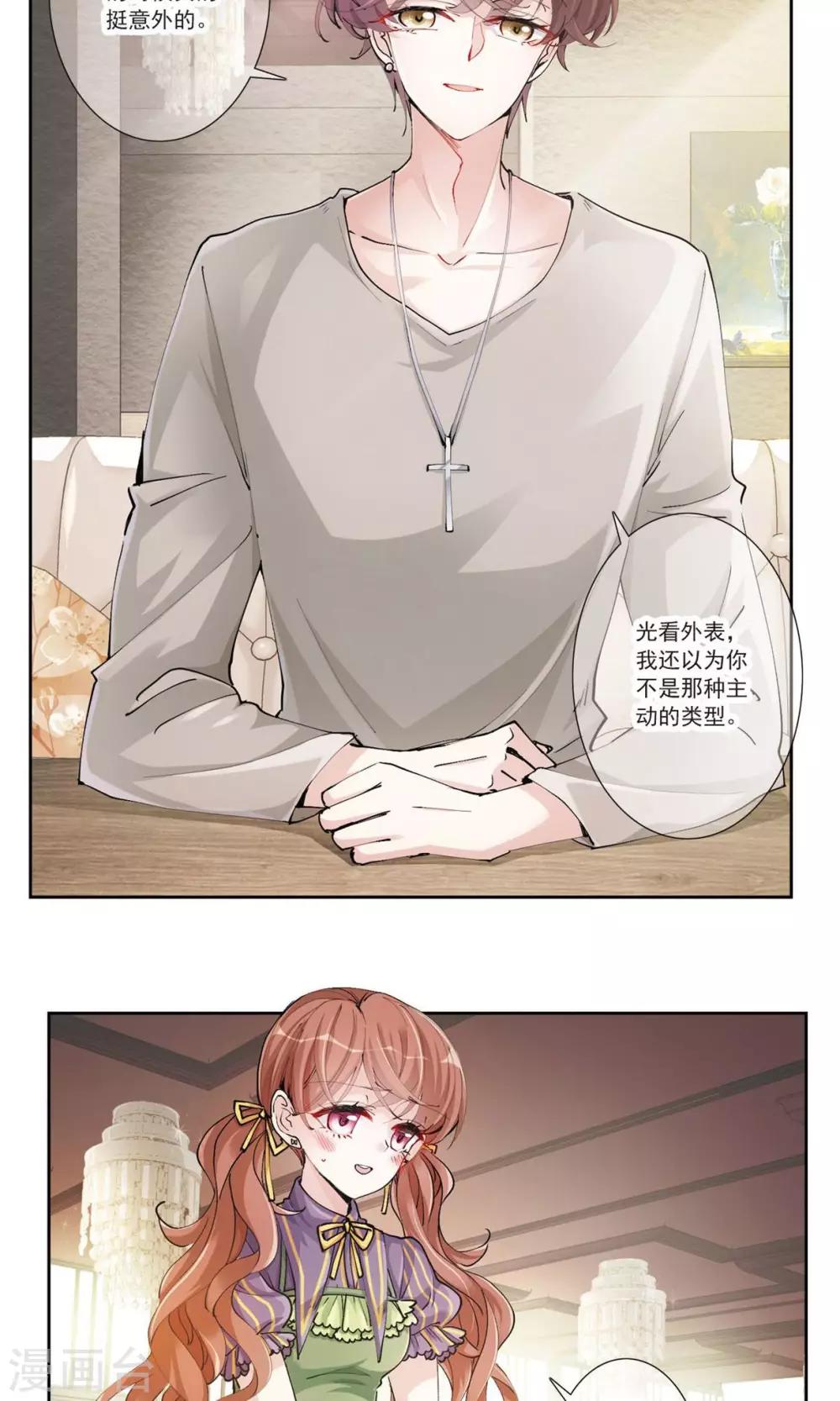 第4话1 约会-第7话