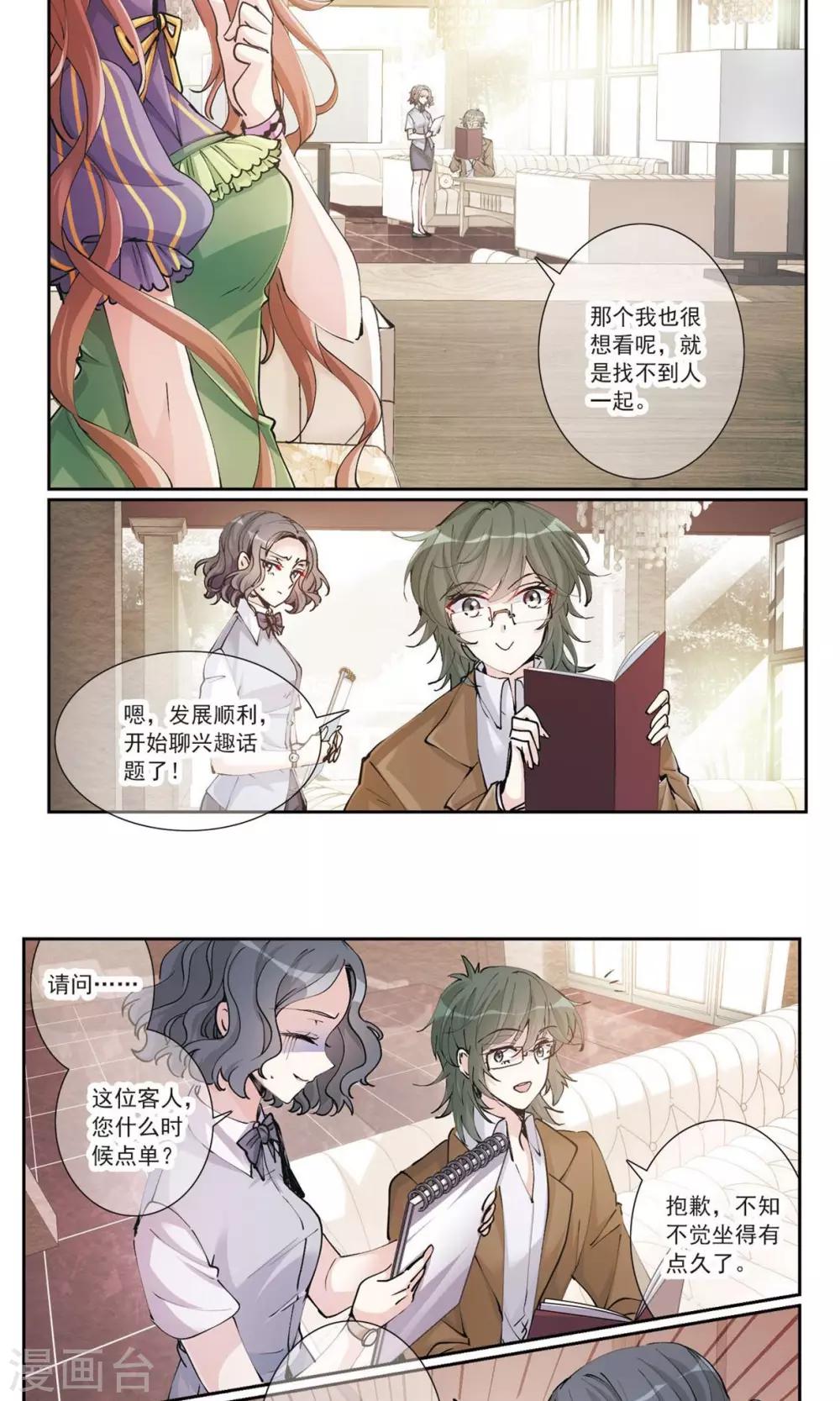 第4话1 约会-第7话