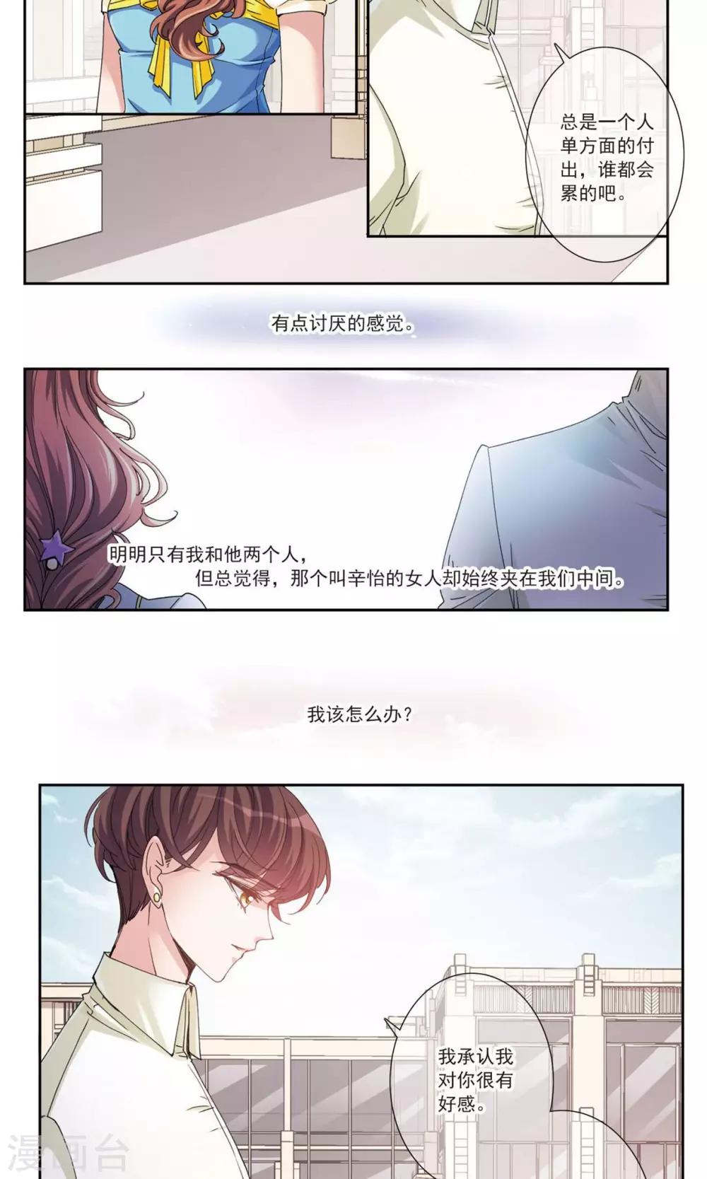 第5话1 正确的方向？-第9话