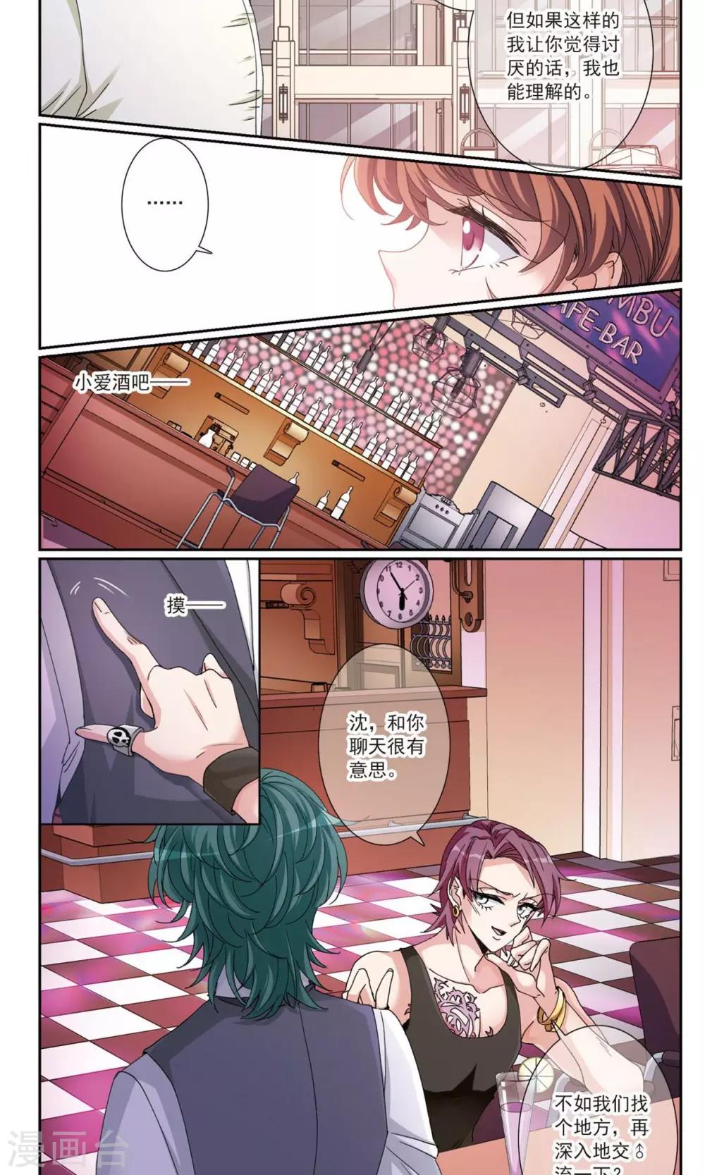 第5话1 正确的方向？-第9话