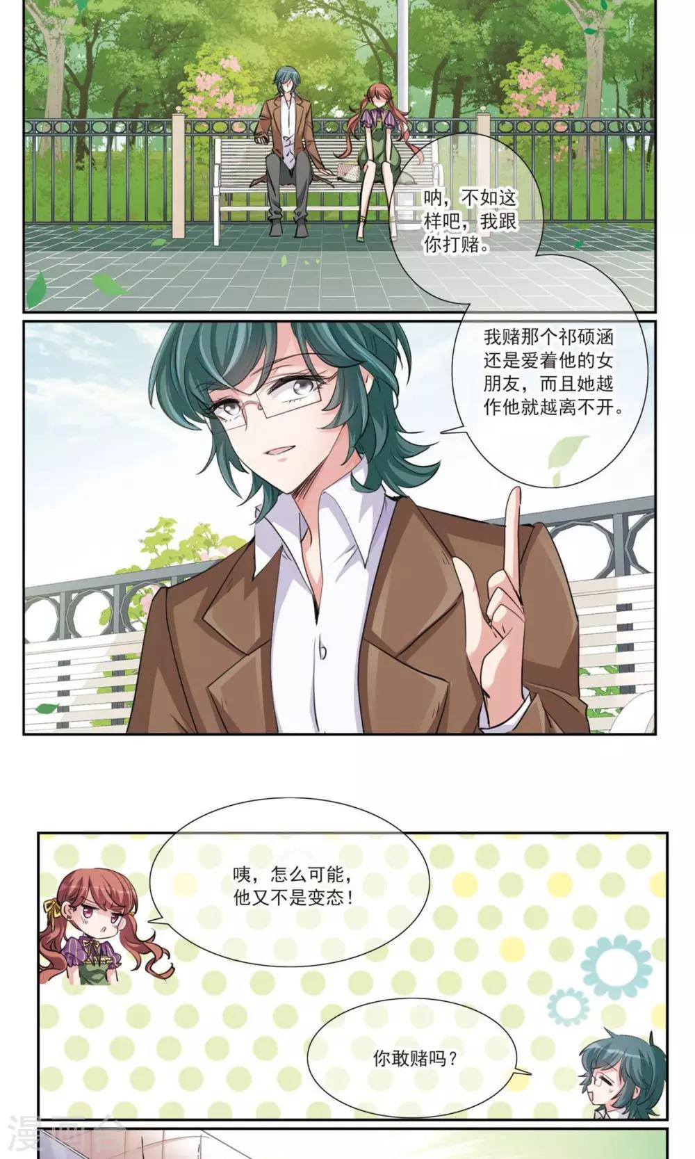 第5话1 正确的方向？-第9话