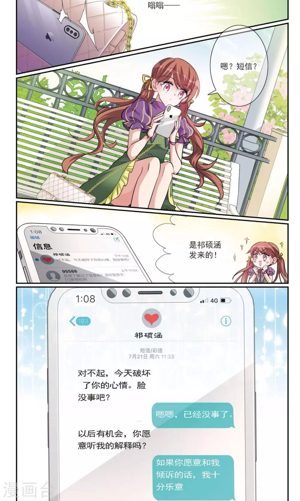 第5话1 正确的方向？-第9话