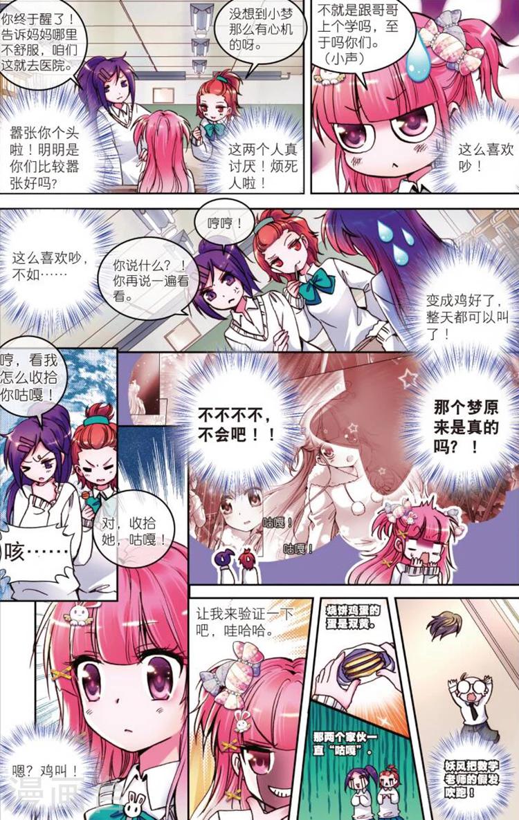 第1话 初见-第1话