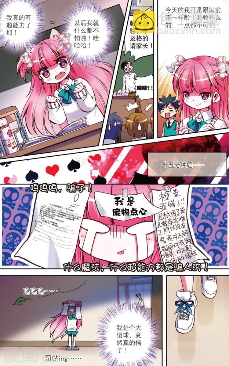 第1话 初见-第1话