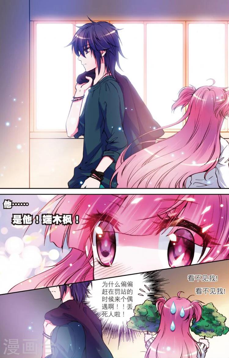 第1话 初见-第1话