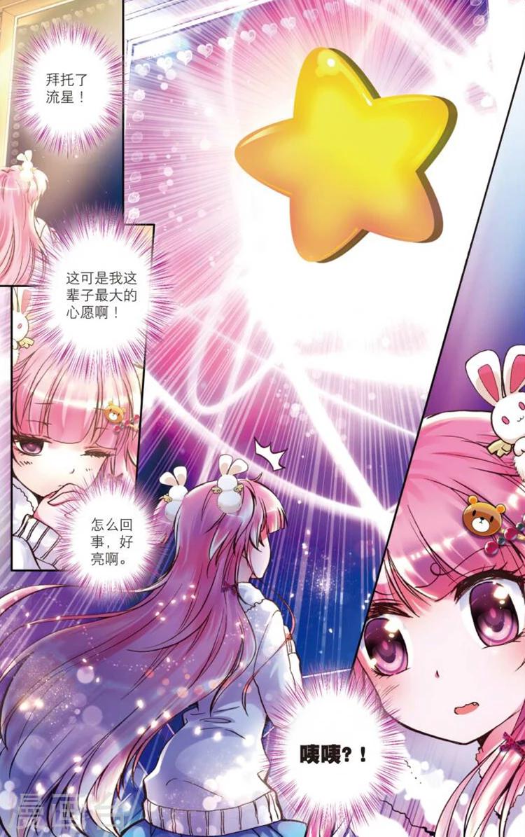 第1话 初见-第1话