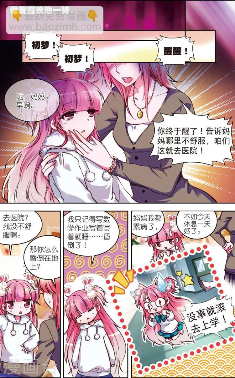 第1话 初见-第1话