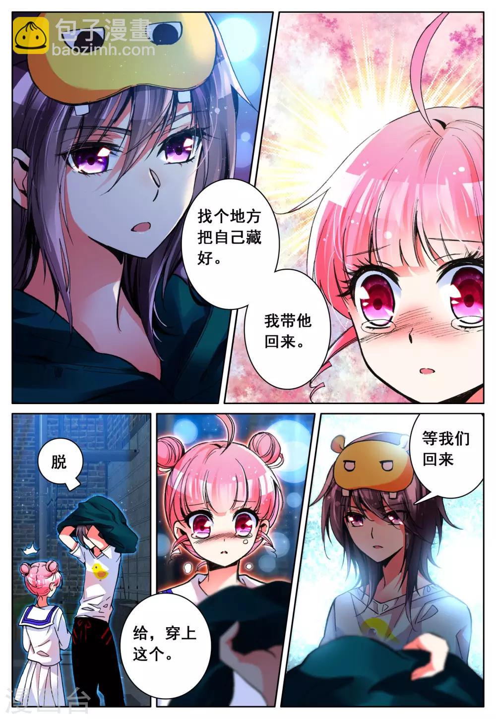 第11话 暴走前夜-第11话