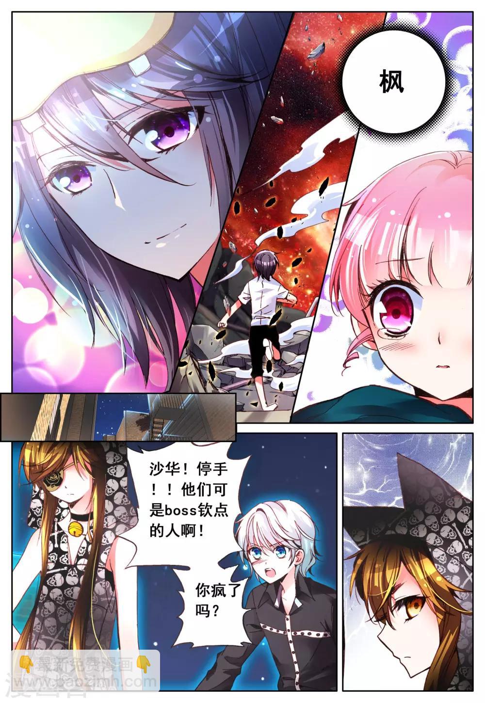 第11话 暴走前夜-第11话