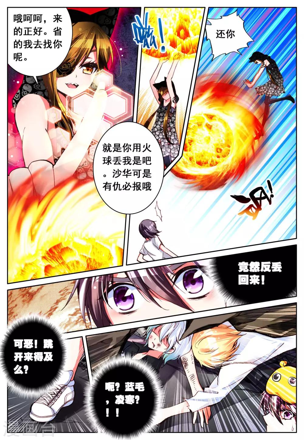 第11话 暴走前夜-第11话