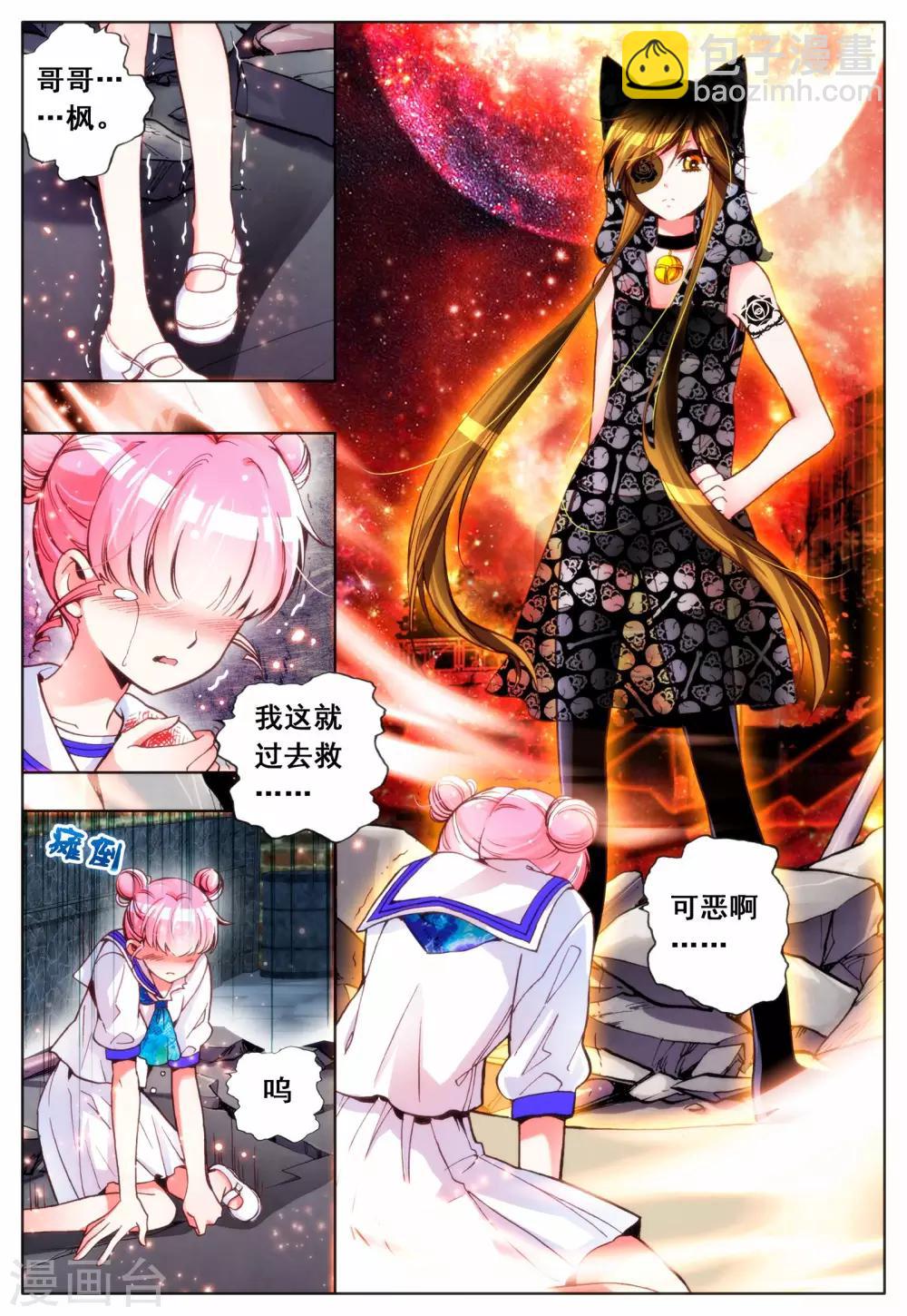 第11话 暴走前夜-第11话