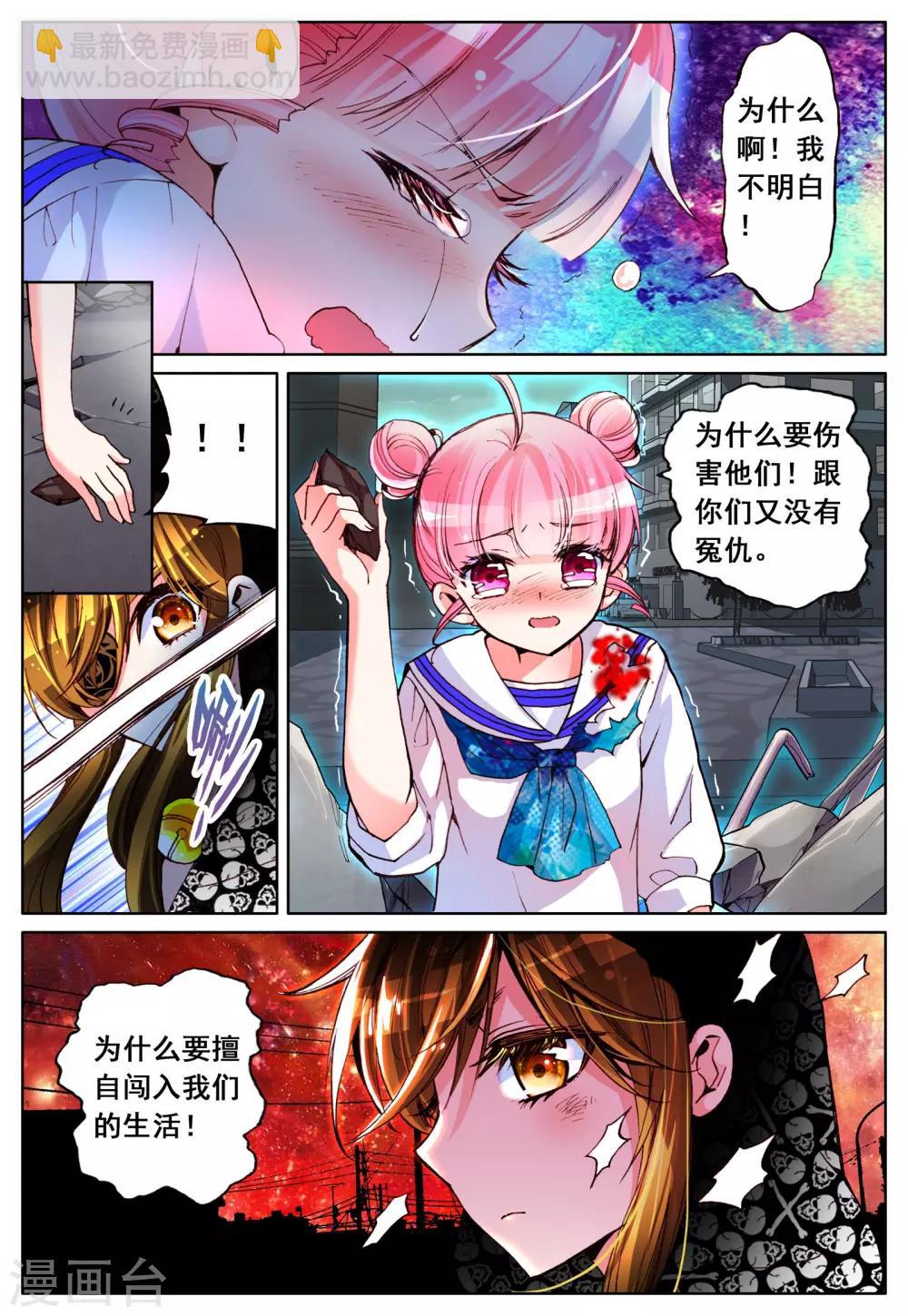 第11话 暴走前夜-第11话