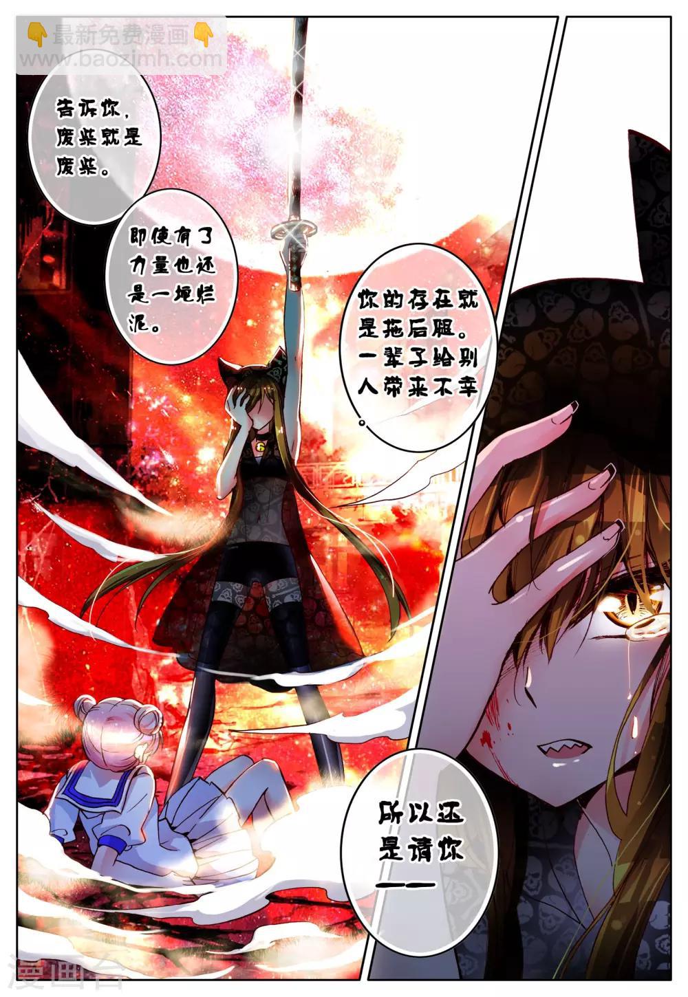 第11话 暴走前夜-第11话