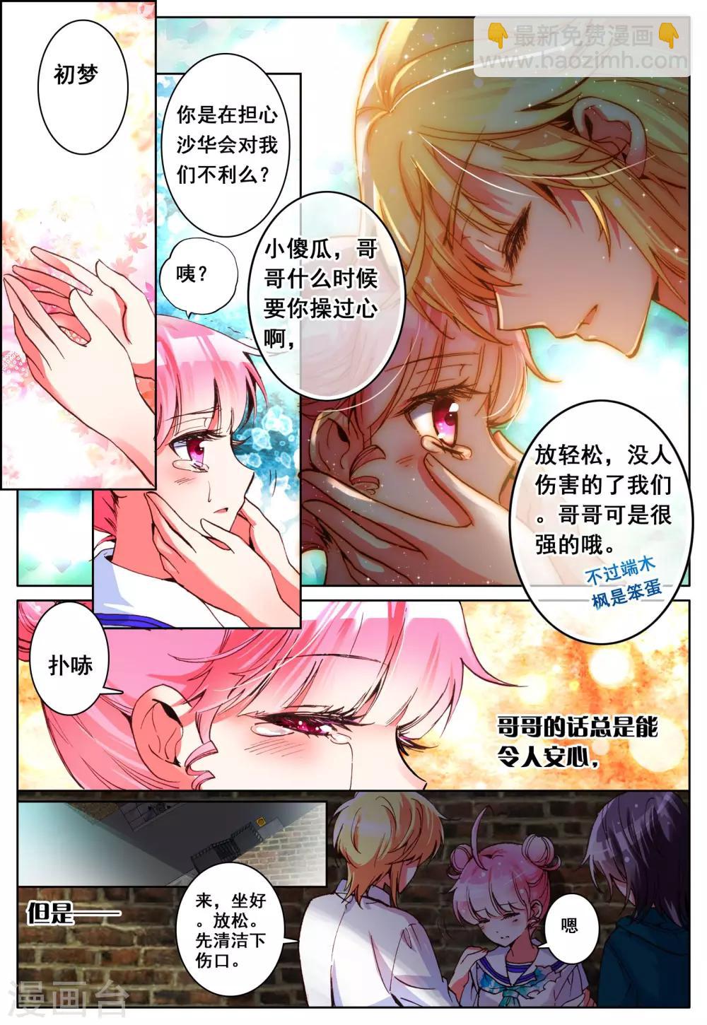 第11话 暴走前夜-第11话