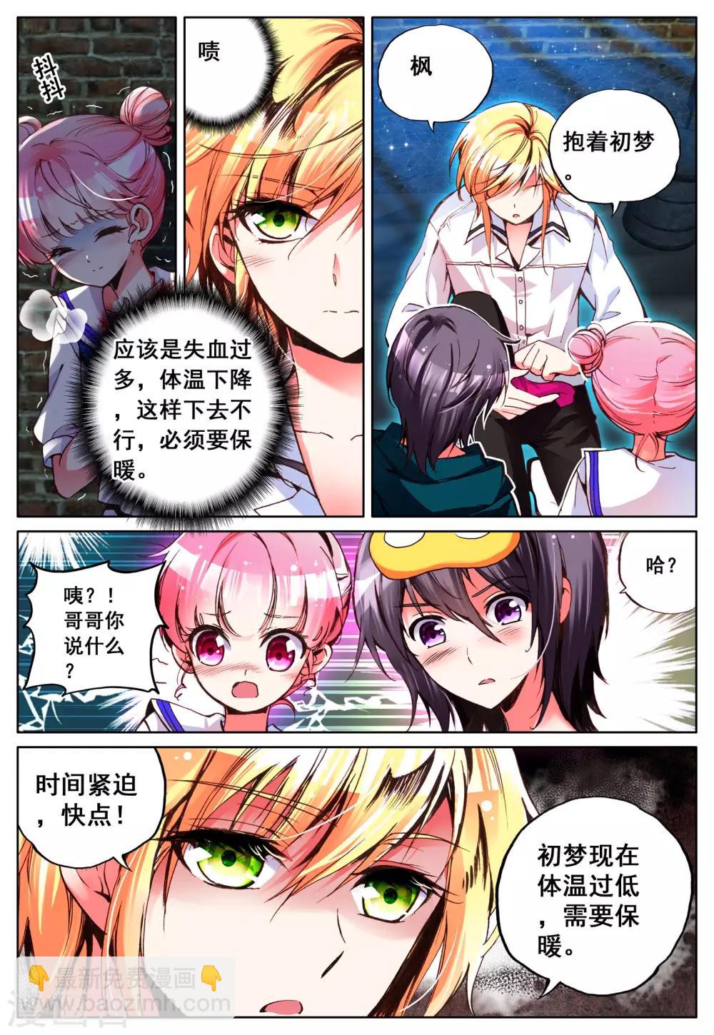 第11话 暴走前夜-第11话