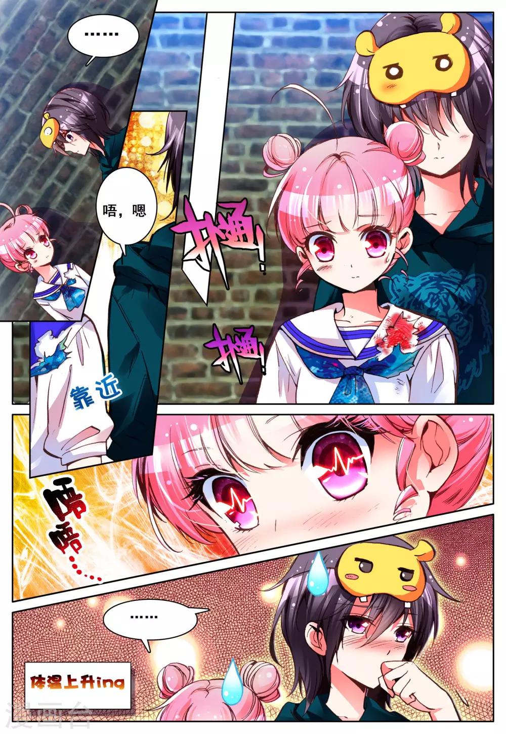 第11话 暴走前夜-第11话