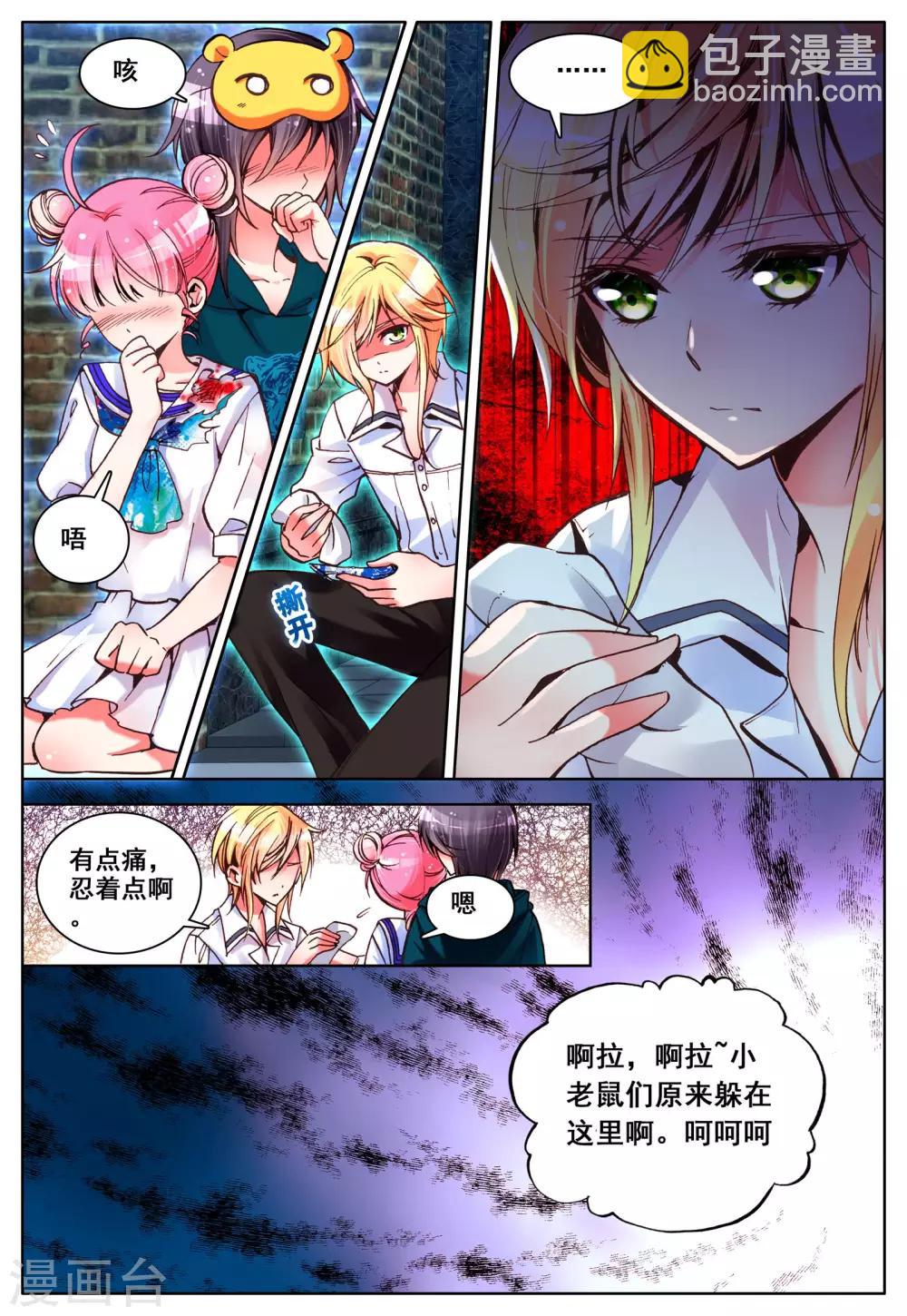 第11话 暴走前夜-第11话