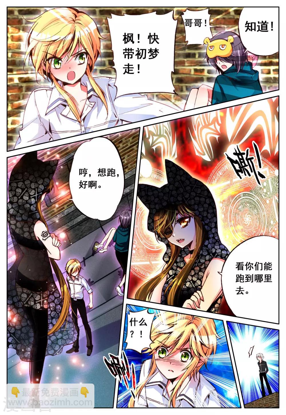 第11话 暴走前夜-第11话