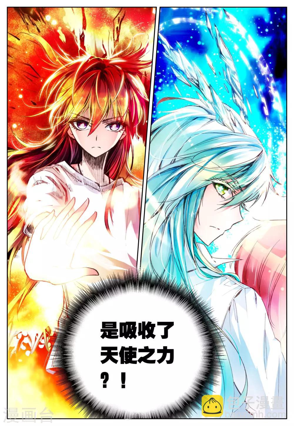 第13话 天使之力-第13话