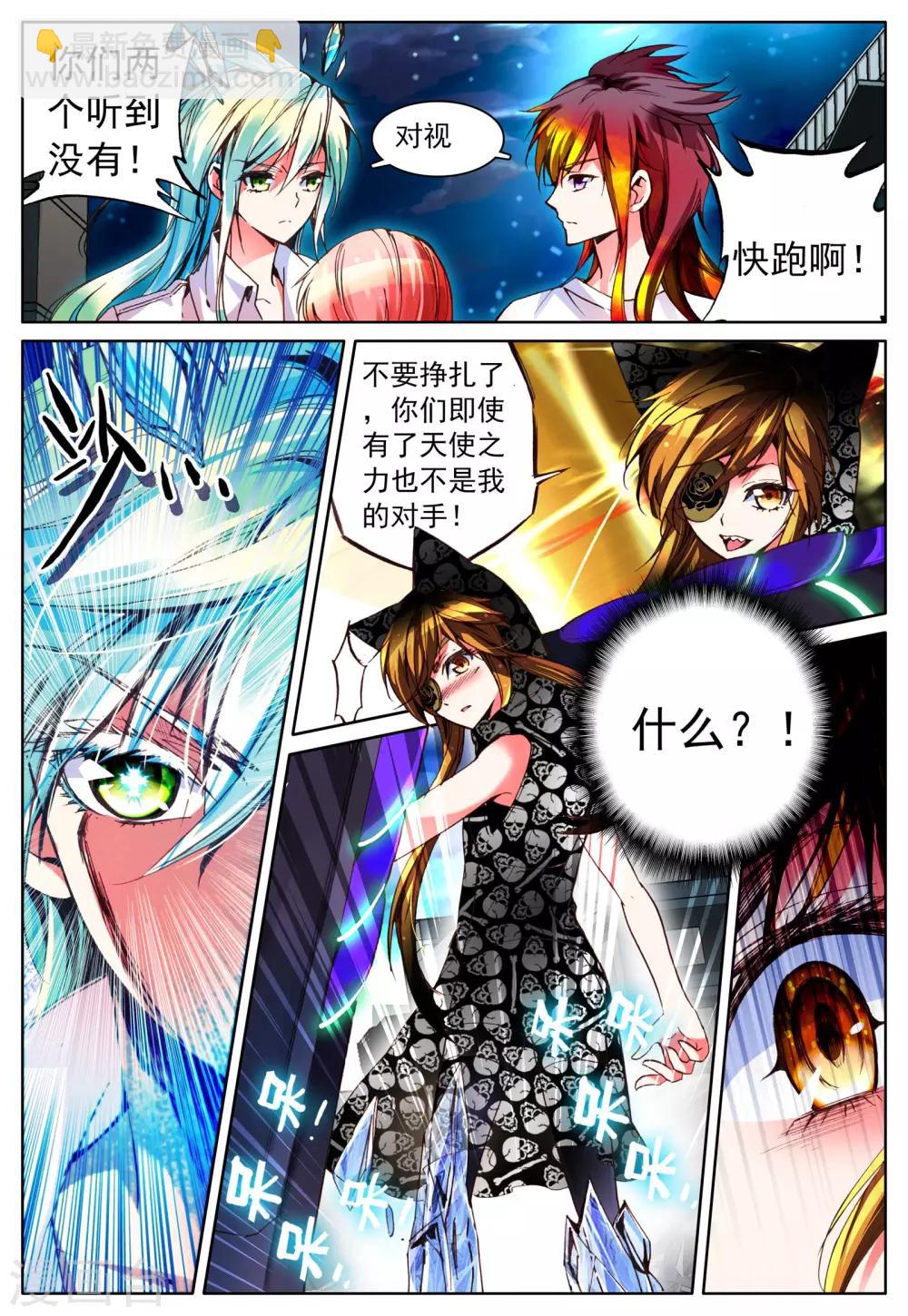 第13话 天使之力-第13话