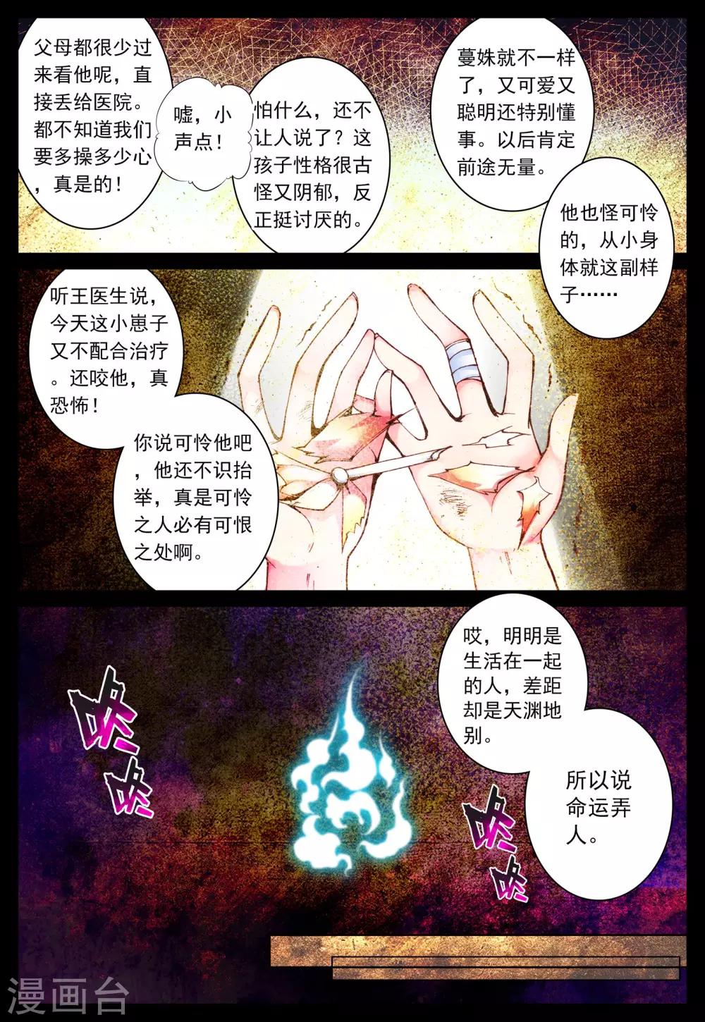 第13话 天使之力-第13话