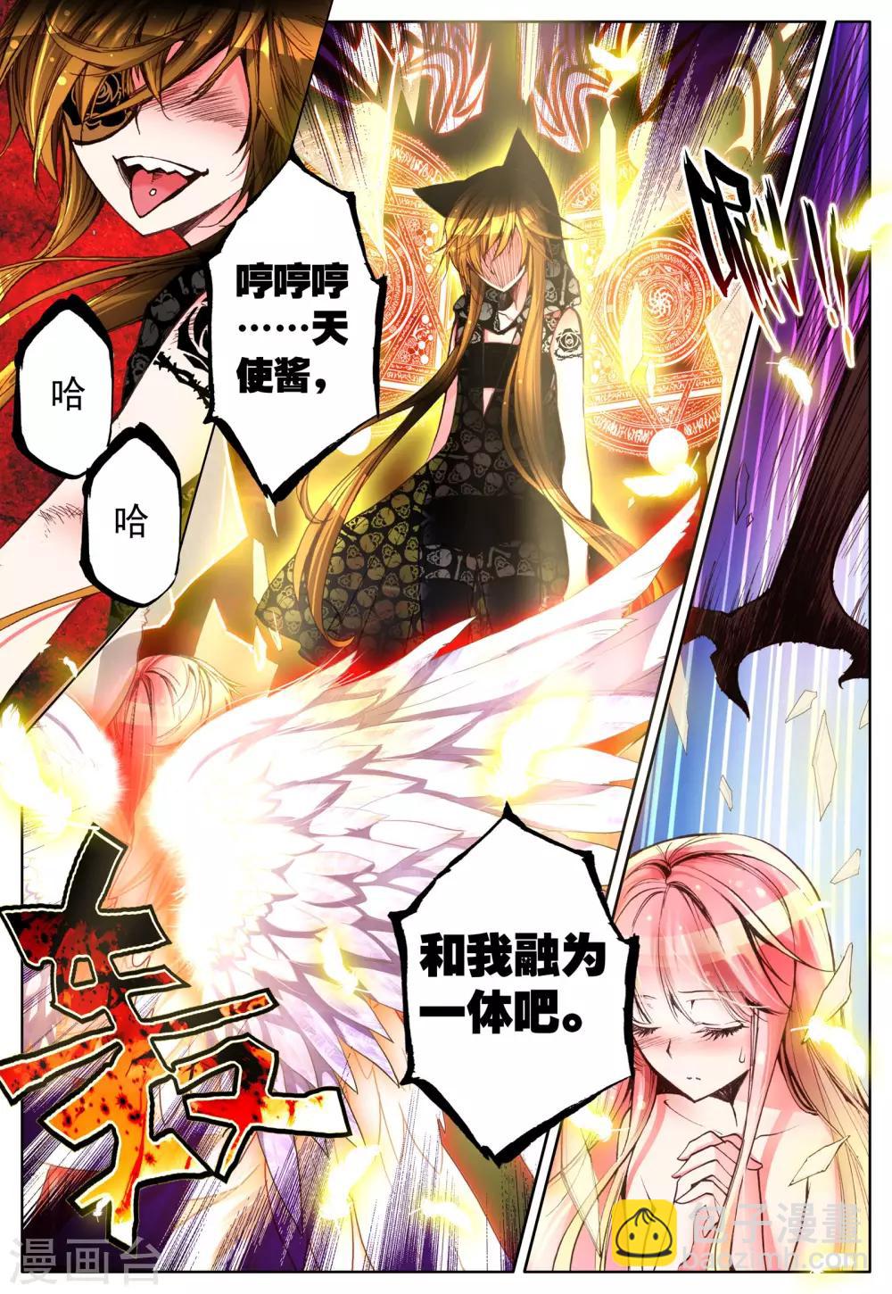 第13话 天使之力-第13话