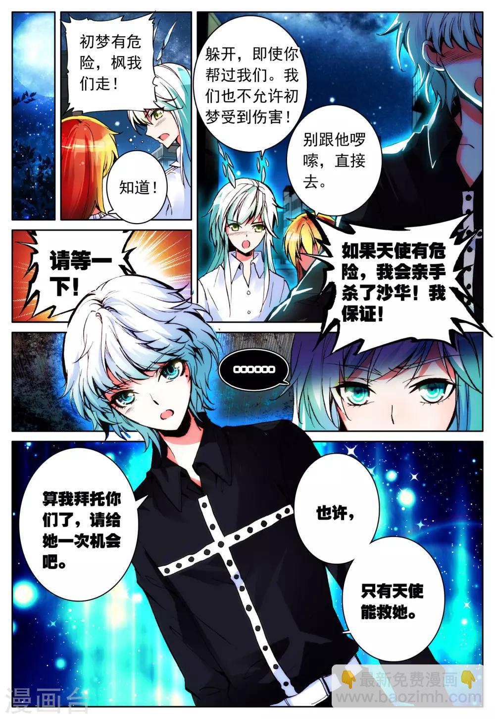 第15话 放下过去吧-第15话